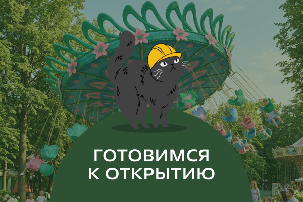 Цветочная карусель