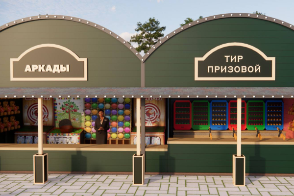 Аркады и тир