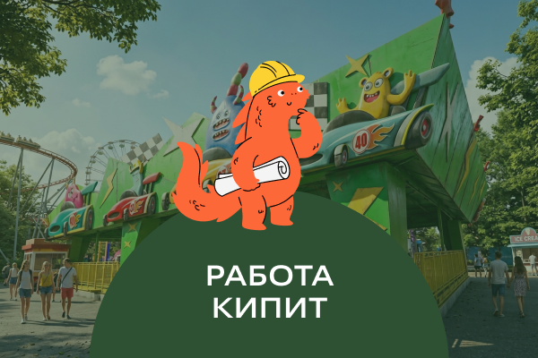 Зеленый уголок