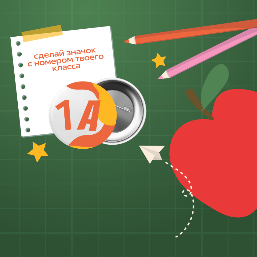1 сентября с Банан Бананычем