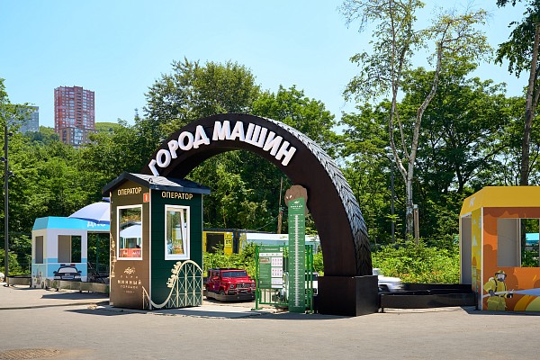 Город Машин