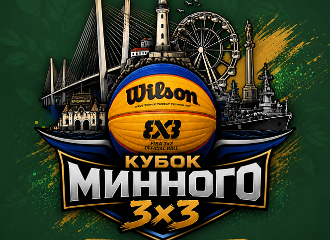 "Кубок Минного" состоится в июле