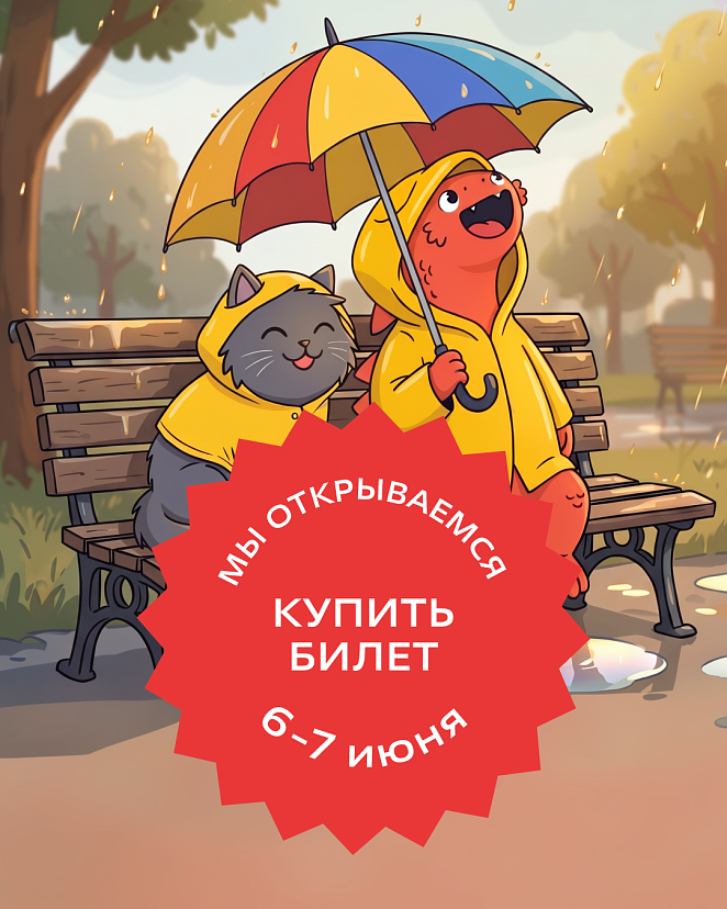 Техническое открытие